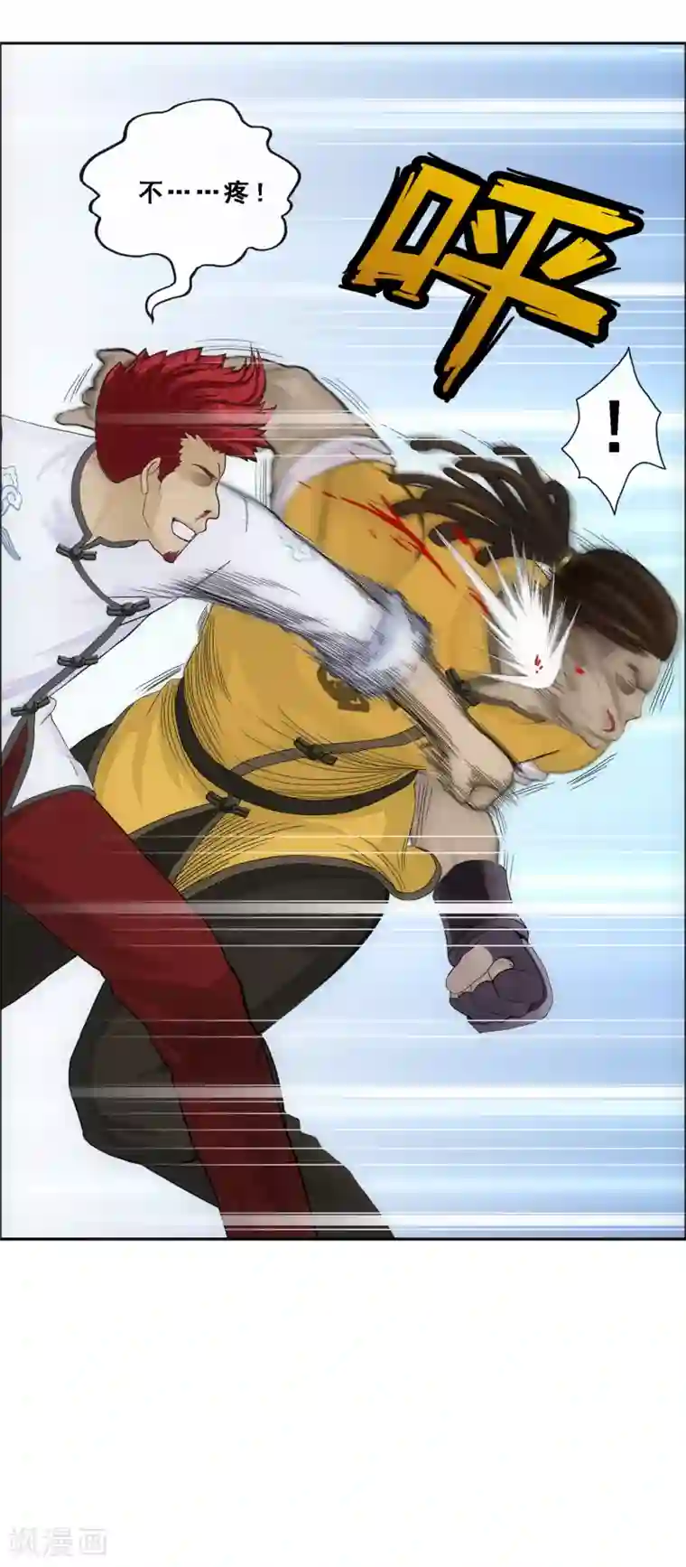 解离妖圣第152话 不疼