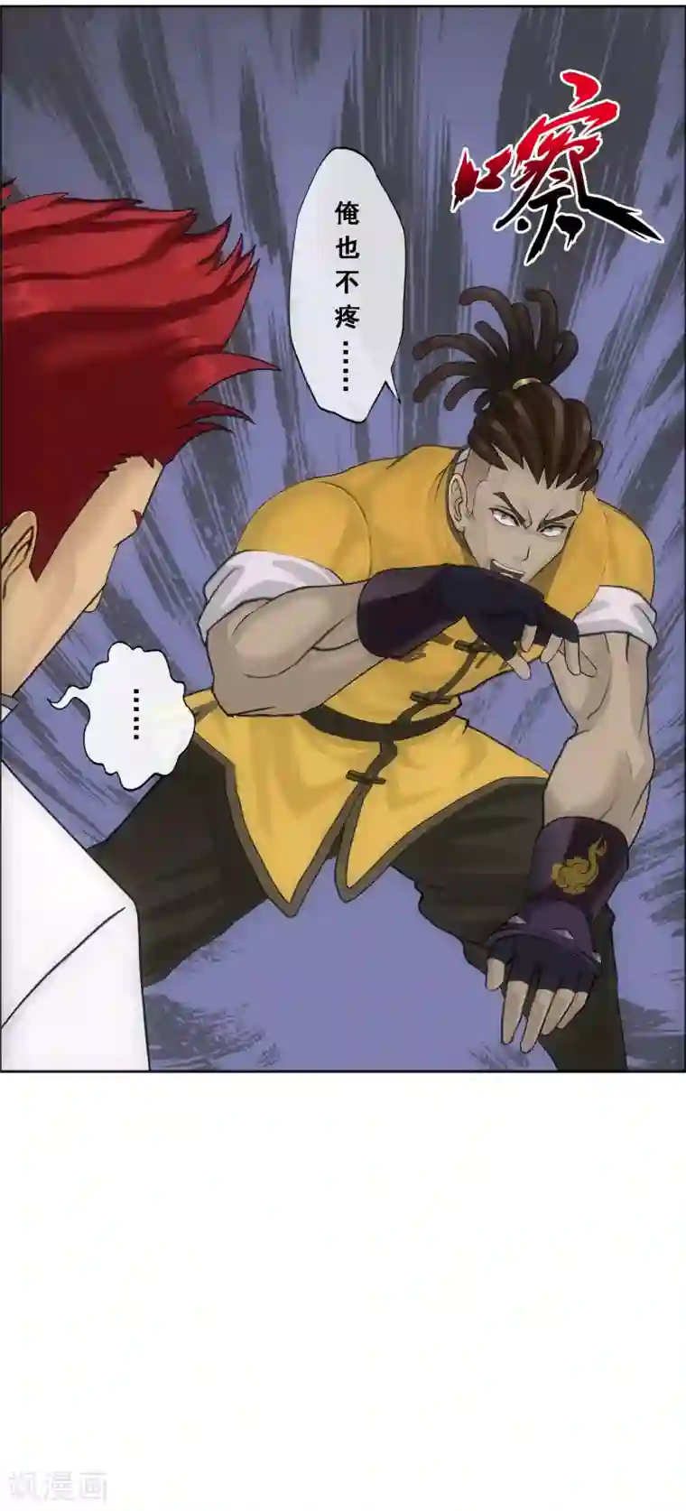 解离妖圣第152话 不疼