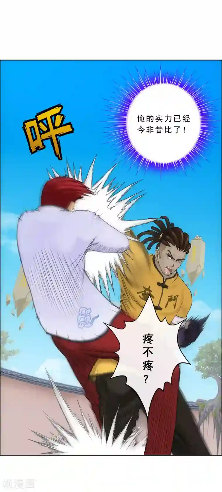 解离妖圣第152话 不疼