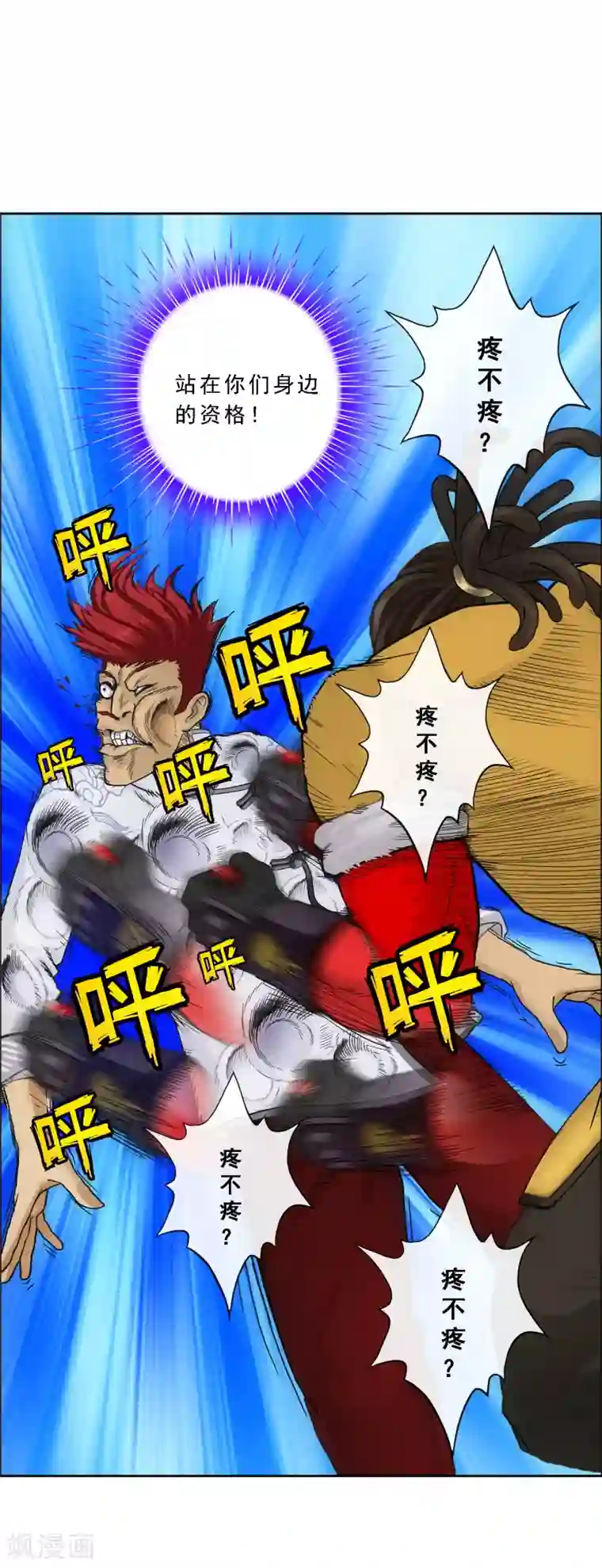 解离妖圣第152话 不疼