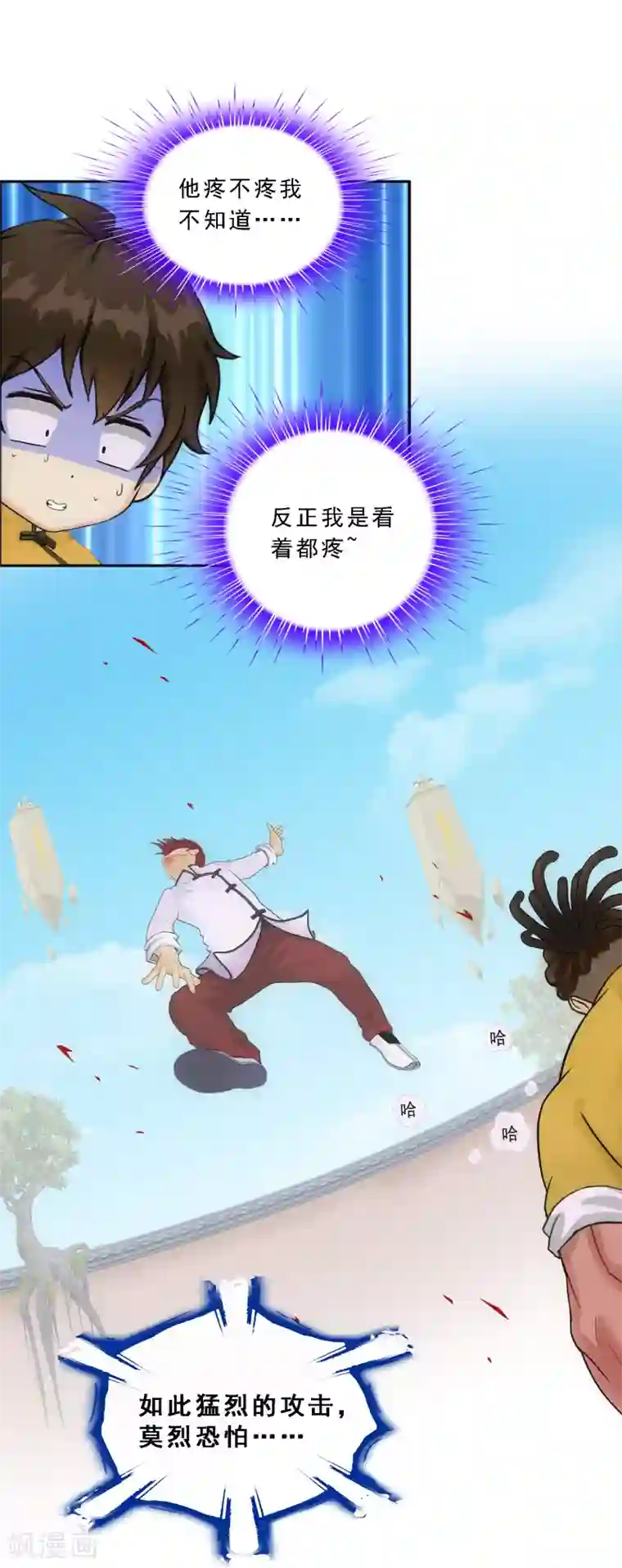 解离妖圣第152话 不疼