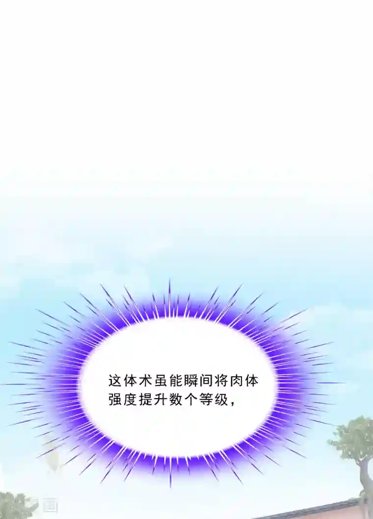 解离妖圣第152话 不疼