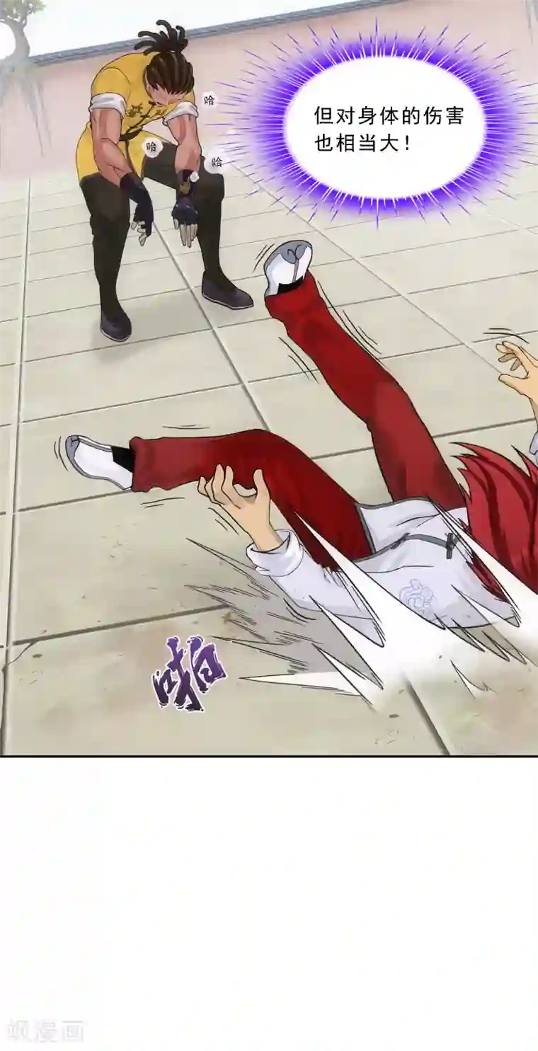 解离妖圣第152话 不疼