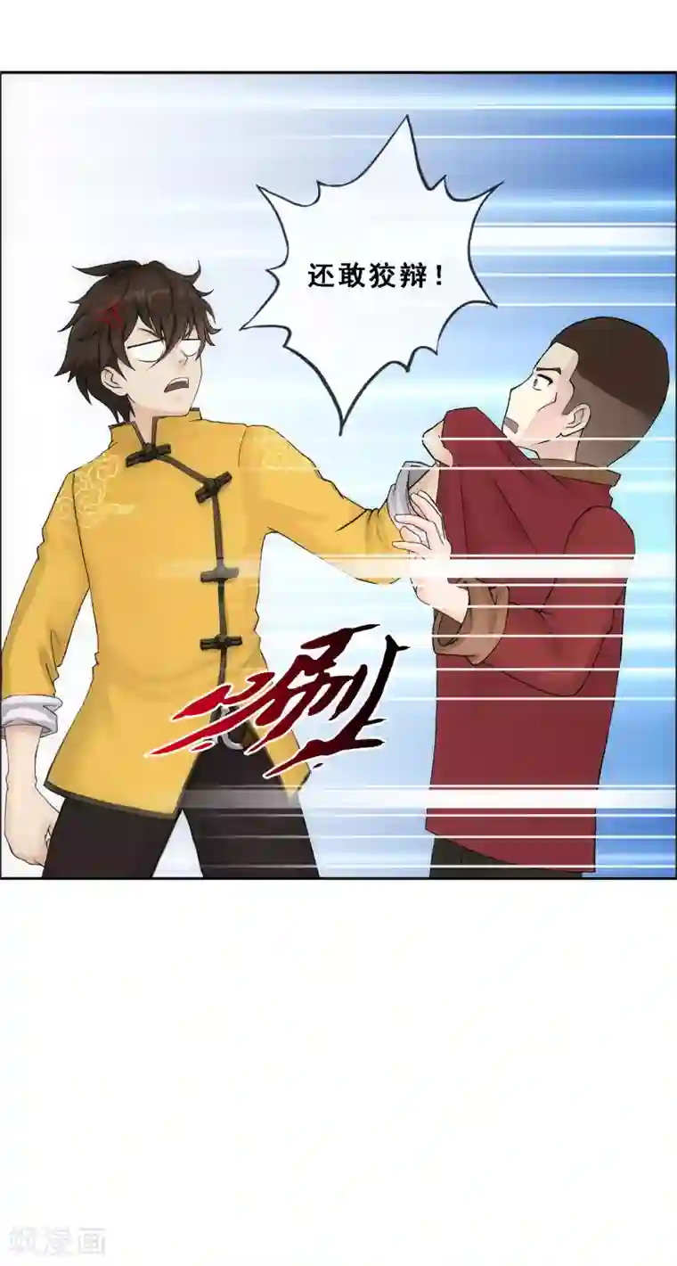 解离妖圣第152话 不疼