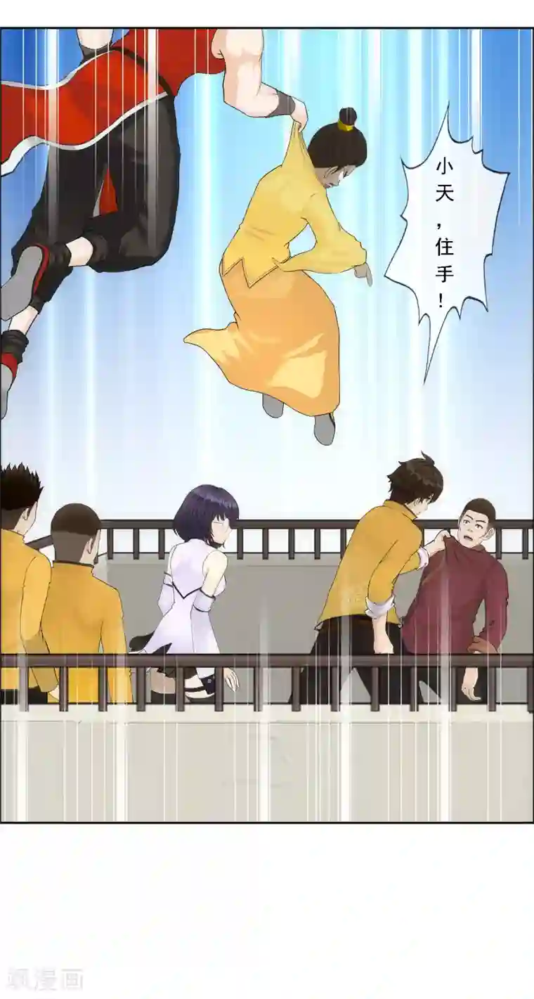 解离妖圣第152话 不疼