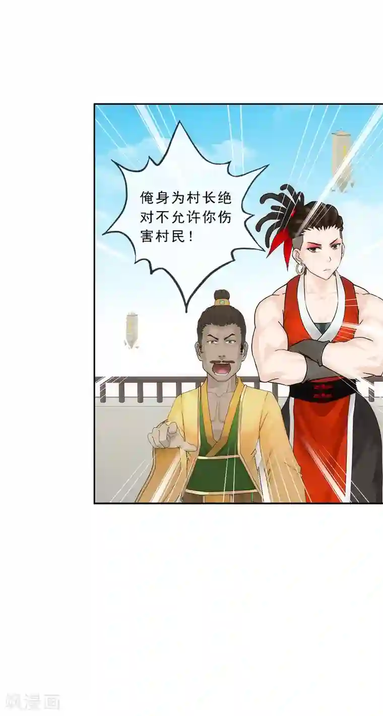 解离妖圣第152话 不疼