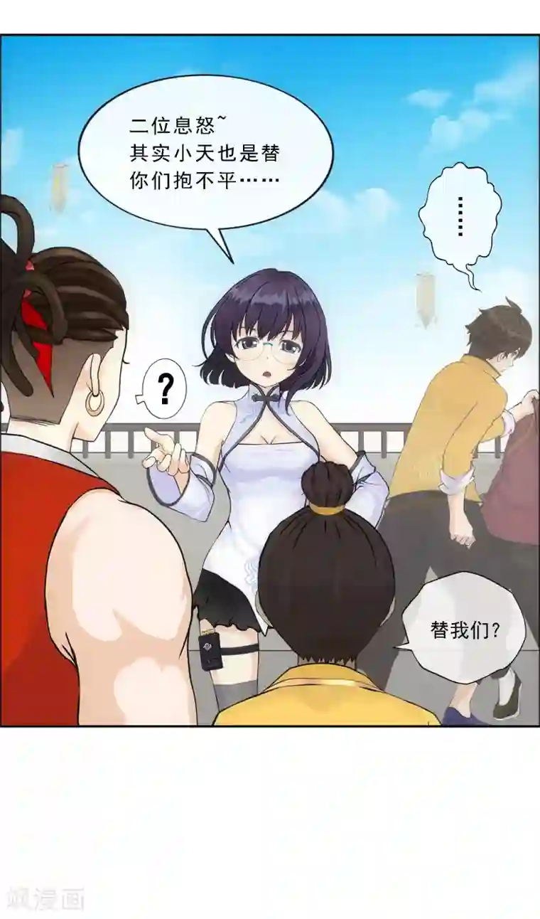 解离妖圣第152话 不疼