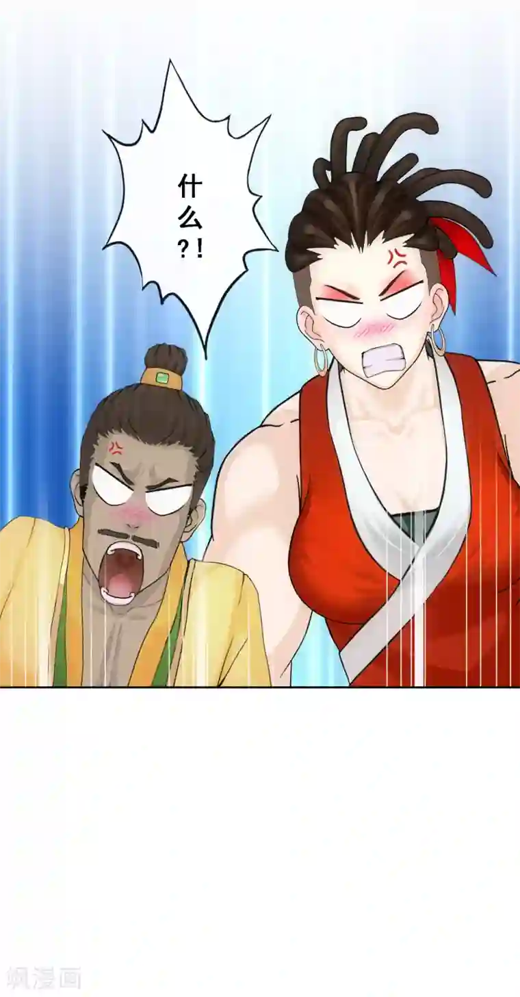 解离妖圣第152话 不疼