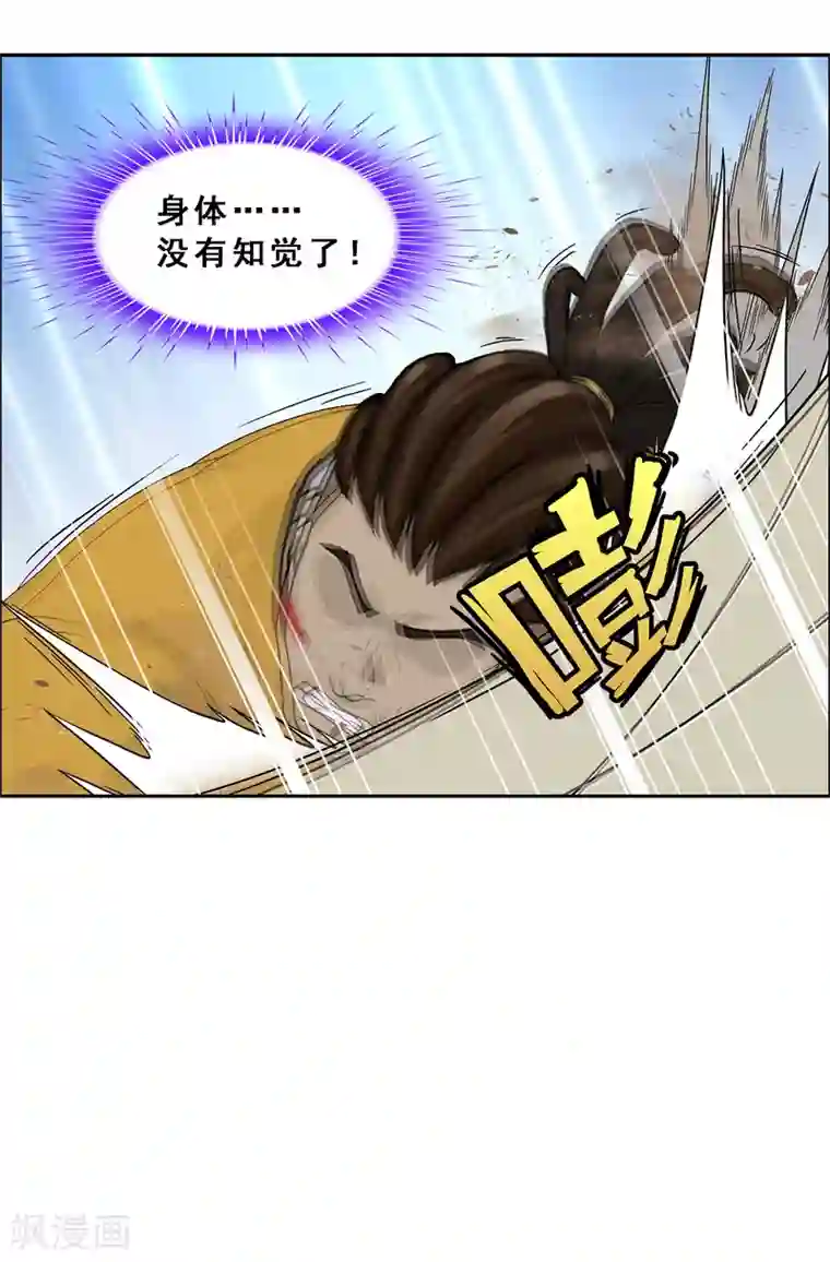 解离妖圣第153话 逆风翻盘
