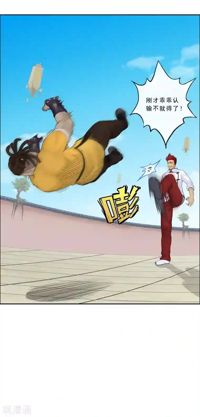 解离妖圣第153话 逆风翻盘