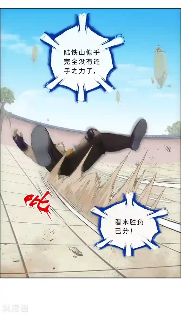 解离妖圣第153话 逆风翻盘