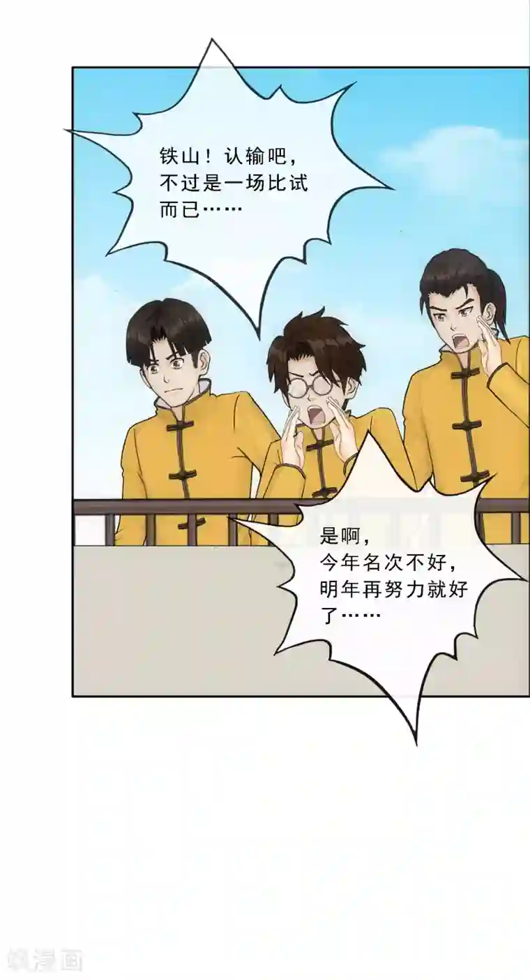 解离妖圣第153话 逆风翻盘