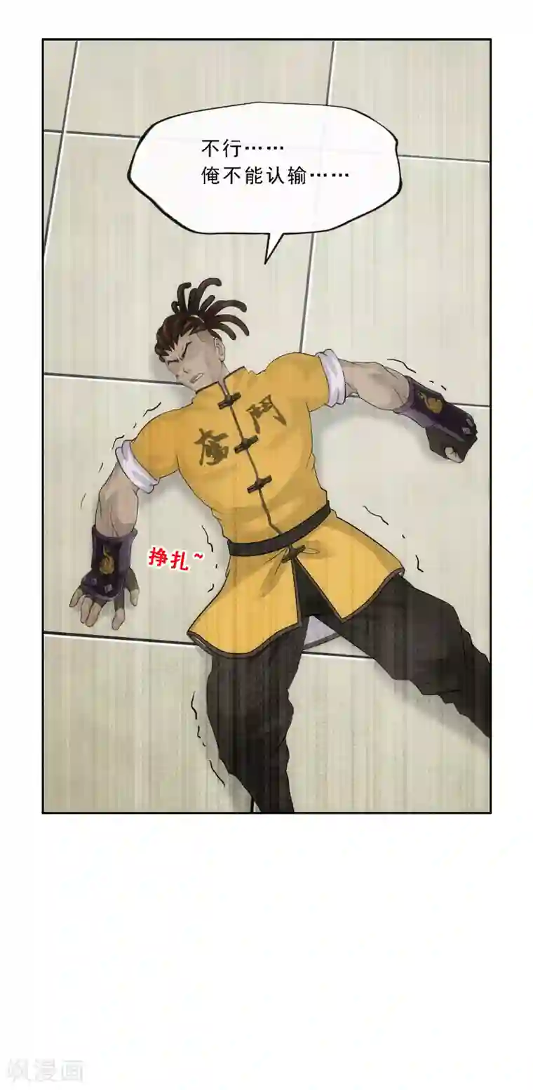 解离妖圣第153话 逆风翻盘