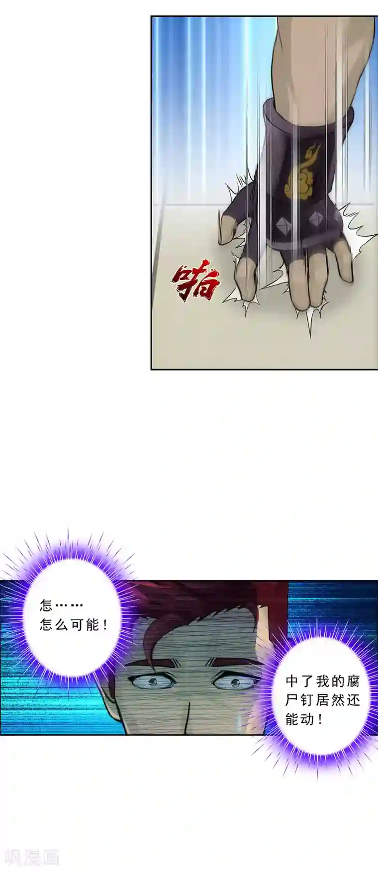 解离妖圣第153话 逆风翻盘