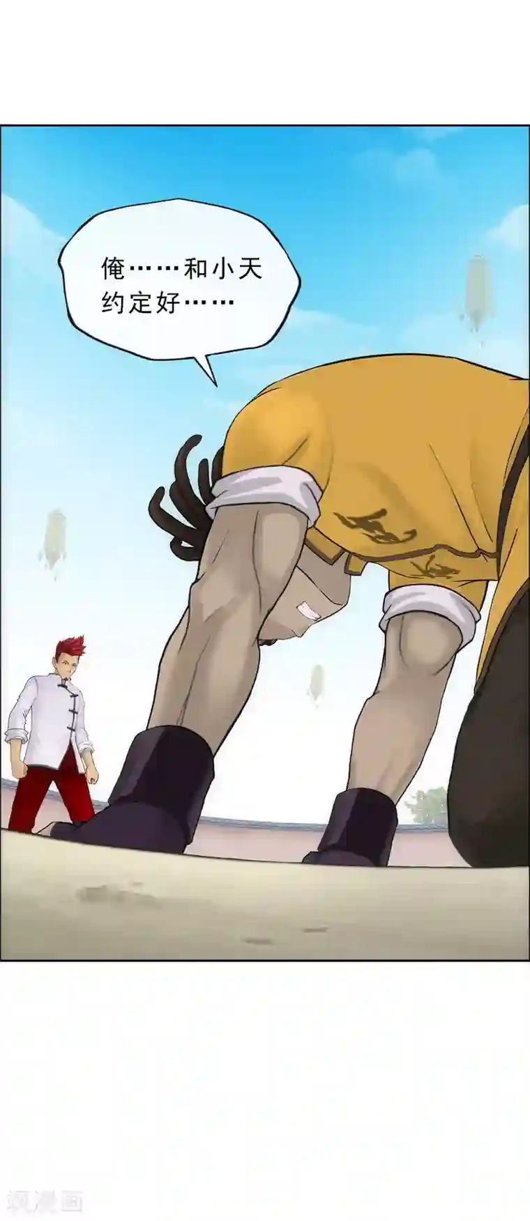 解离妖圣第153话 逆风翻盘