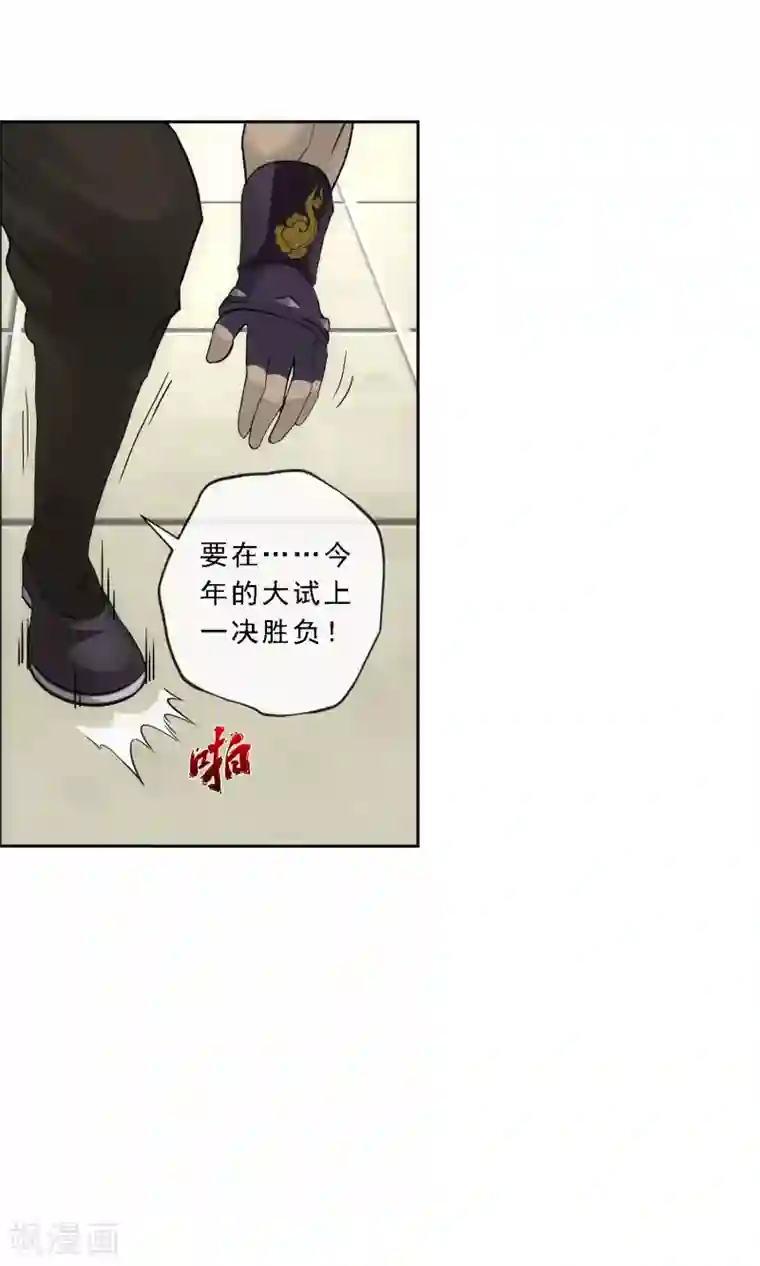 解离妖圣第153话 逆风翻盘