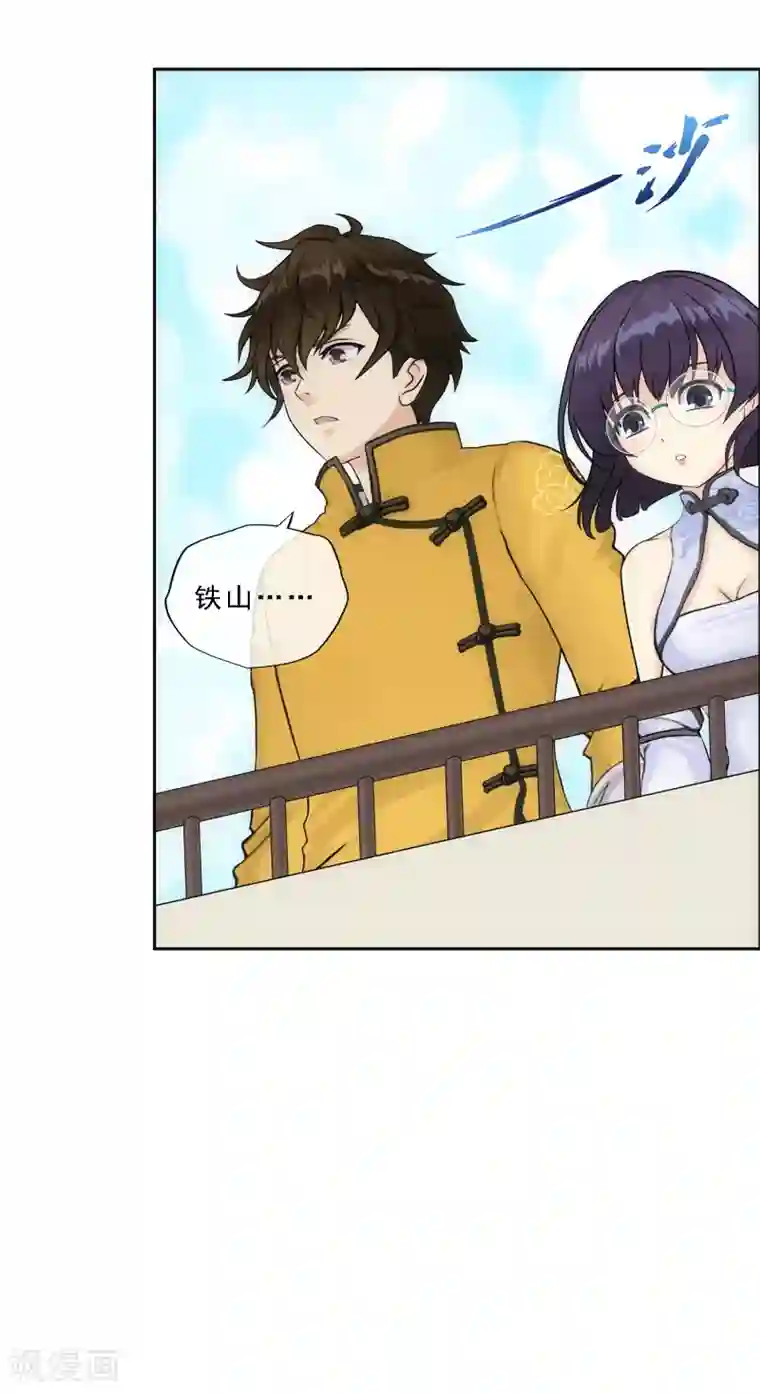 解离妖圣第153话 逆风翻盘