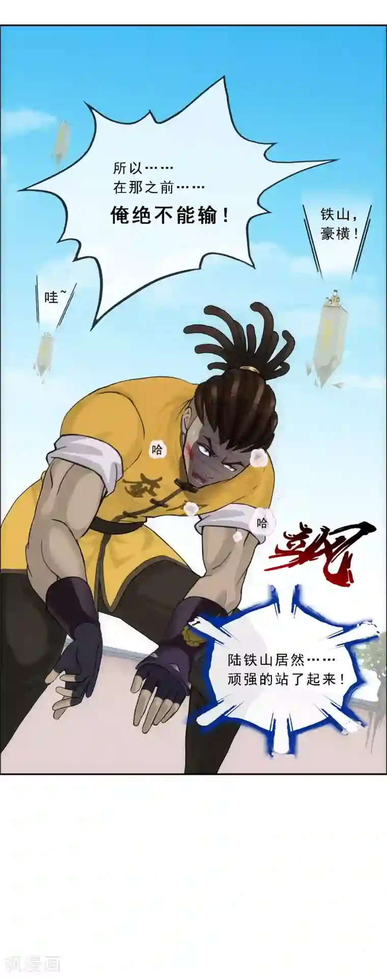 解离妖圣第153话 逆风翻盘