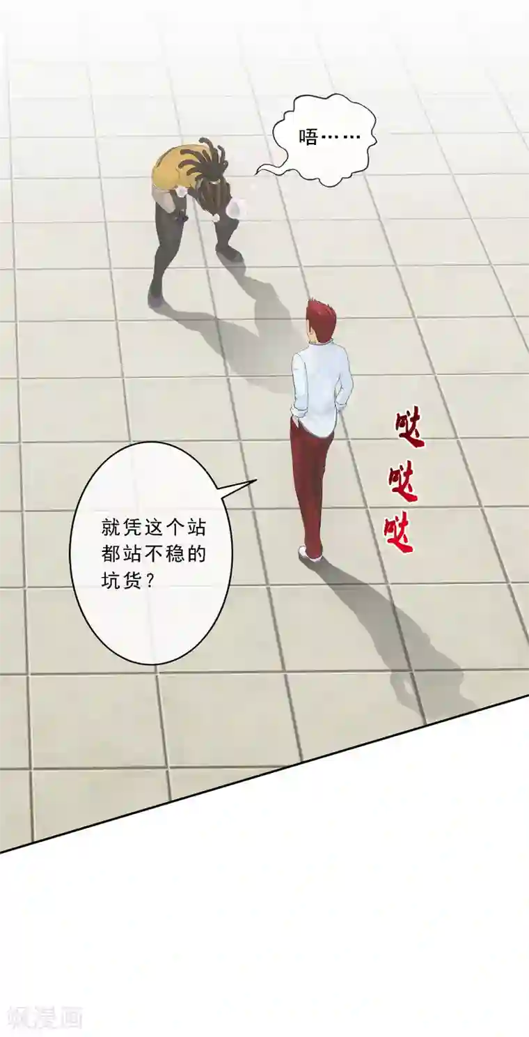 解离妖圣第153话 逆风翻盘