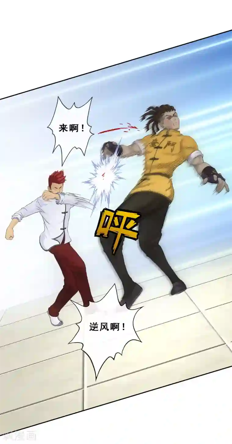 解离妖圣第153话 逆风翻盘