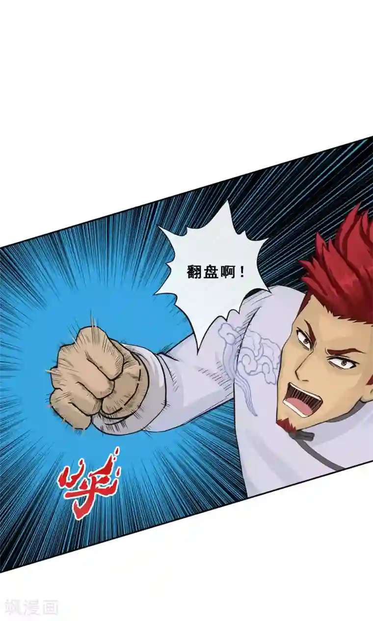 解离妖圣第153话 逆风翻盘