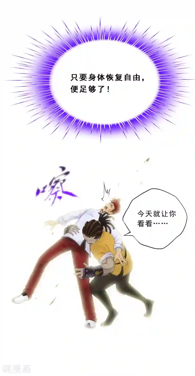 解离妖圣第153话 逆风翻盘