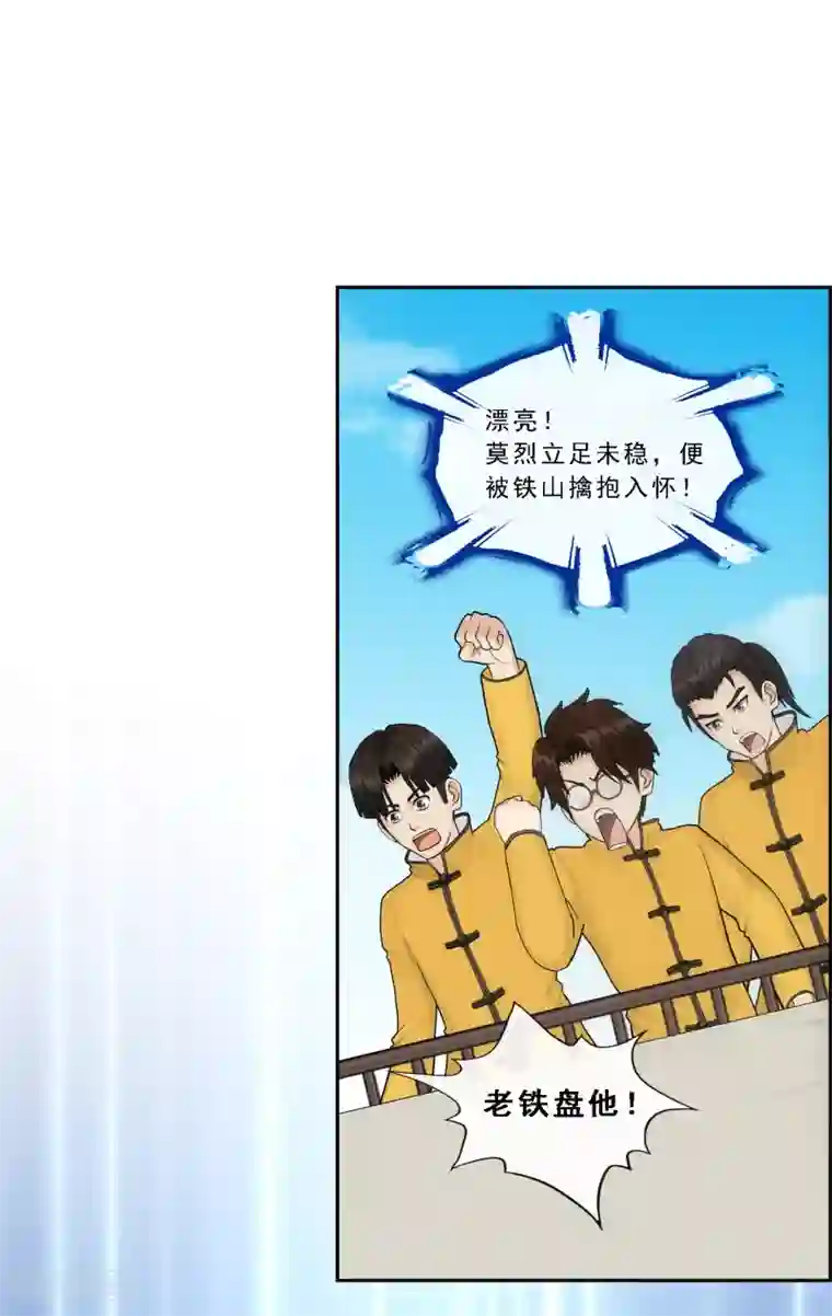 解离妖圣第153话 逆风翻盘