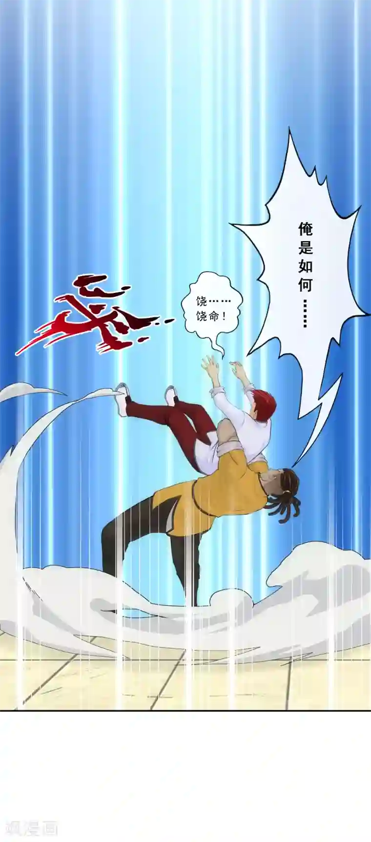 解离妖圣第153话 逆风翻盘