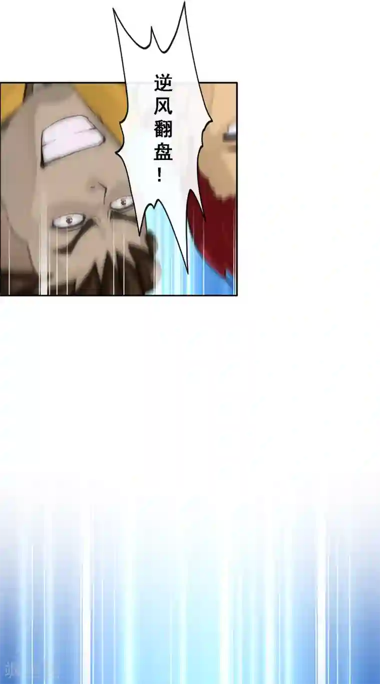 解离妖圣第153话 逆风翻盘