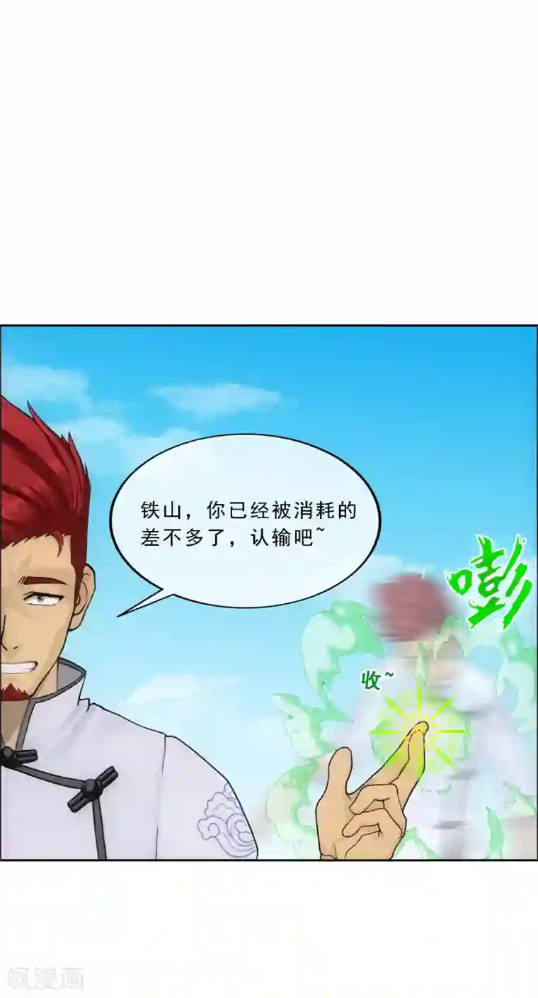 解离妖圣第153话 逆风翻盘