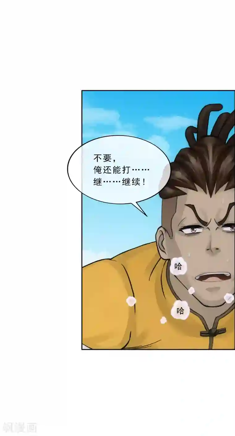 解离妖圣第153话 逆风翻盘