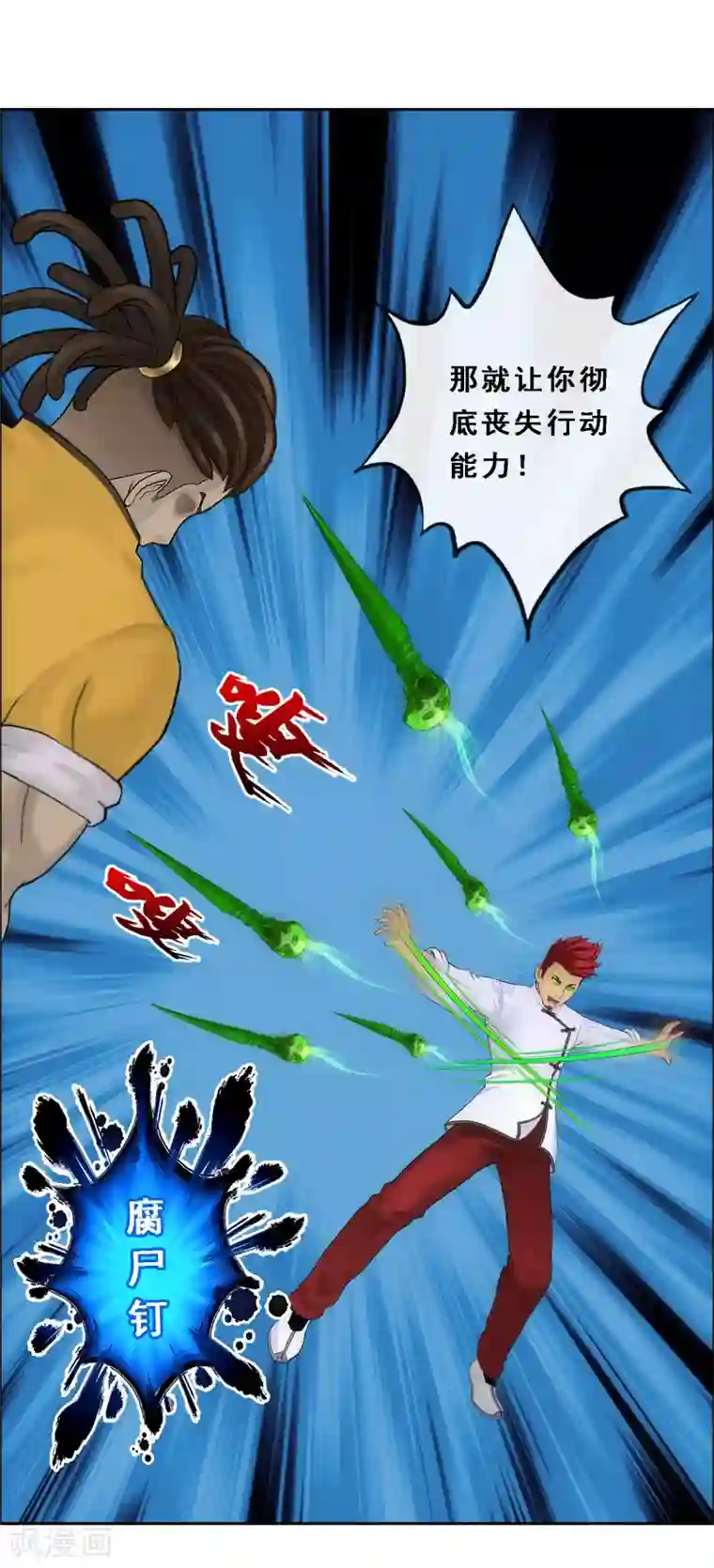 解离妖圣第153话 逆风翻盘