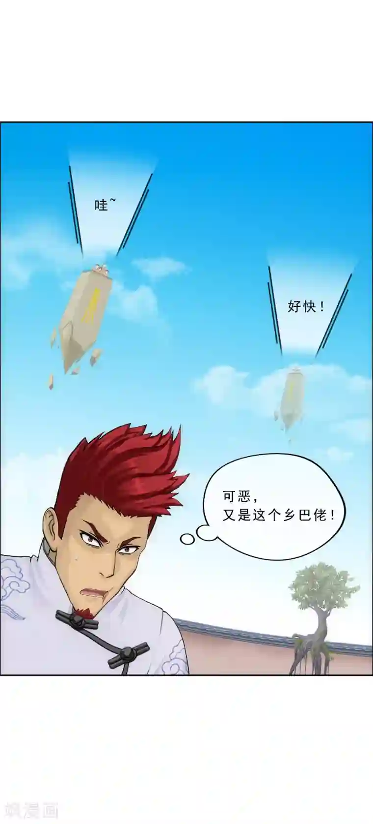 解离妖圣第154话 黑风雷·瞬