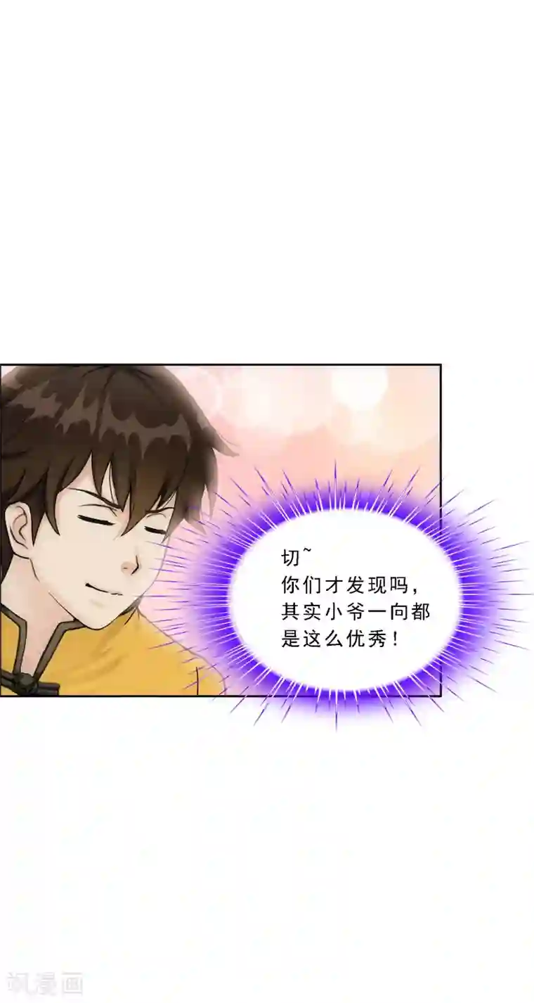 解离妖圣第154话 黑风雷·瞬