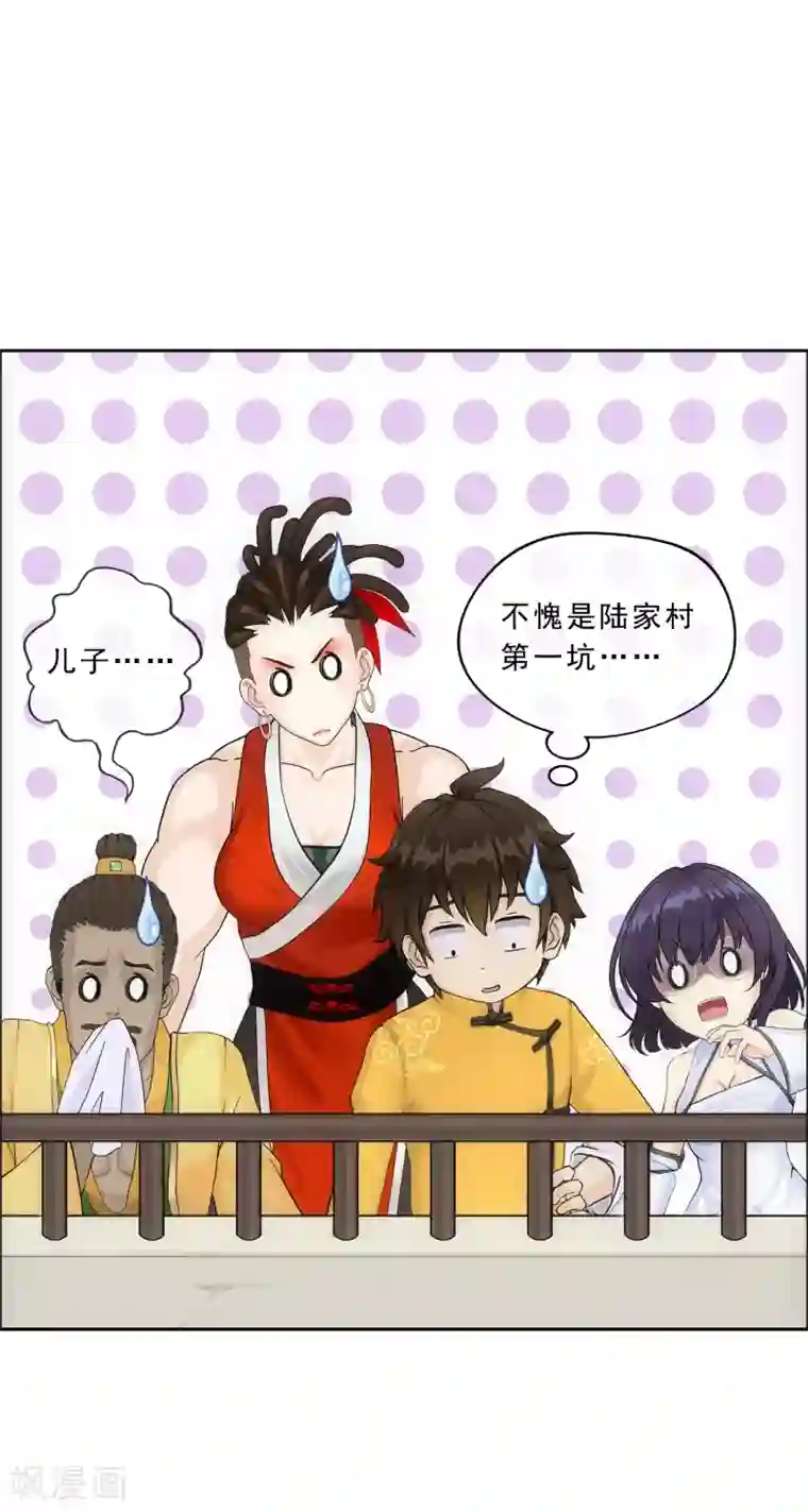 解离妖圣第154话 黑风雷·瞬