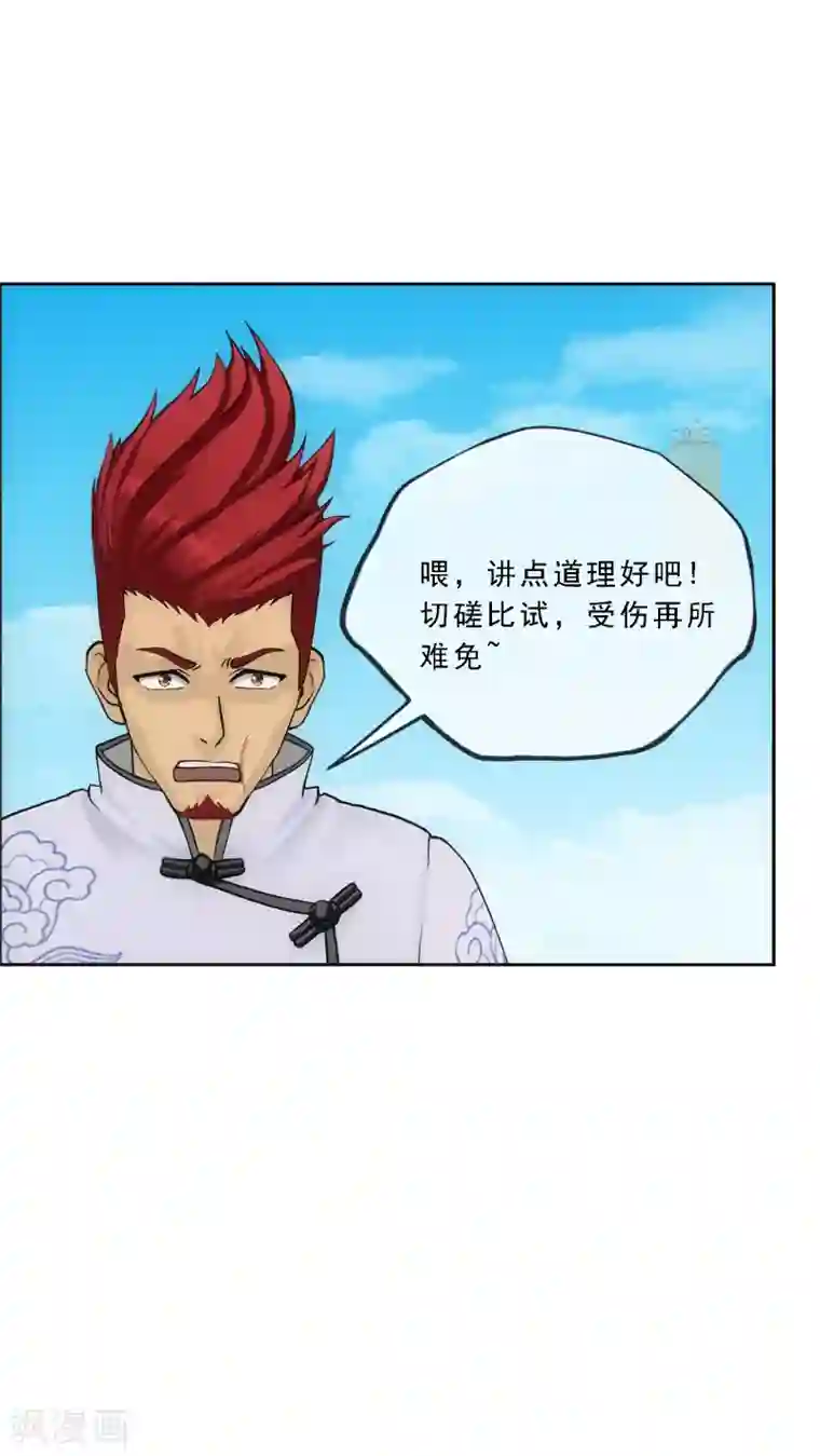 解离妖圣第154话 黑风雷·瞬