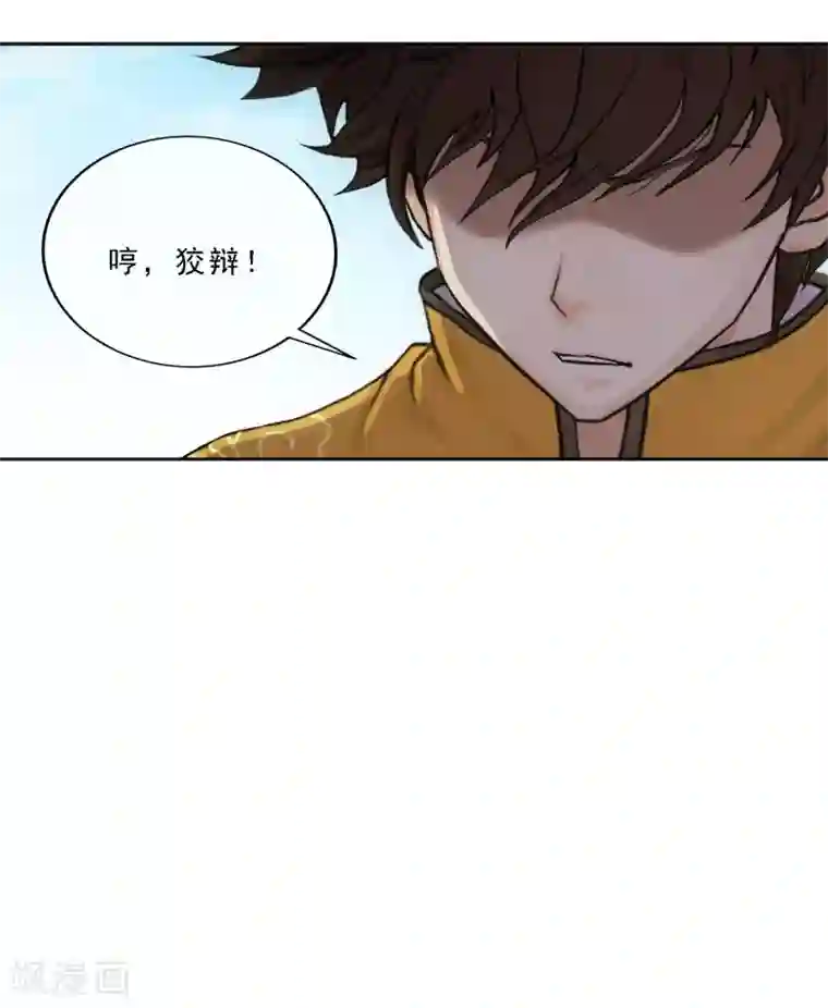 解离妖圣第154话 黑风雷·瞬