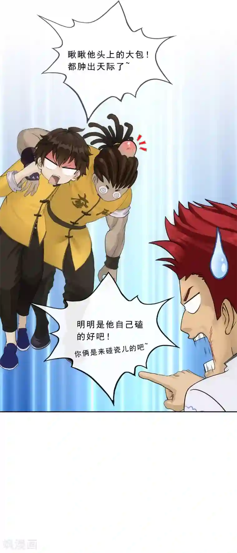 解离妖圣第154话 黑风雷·瞬