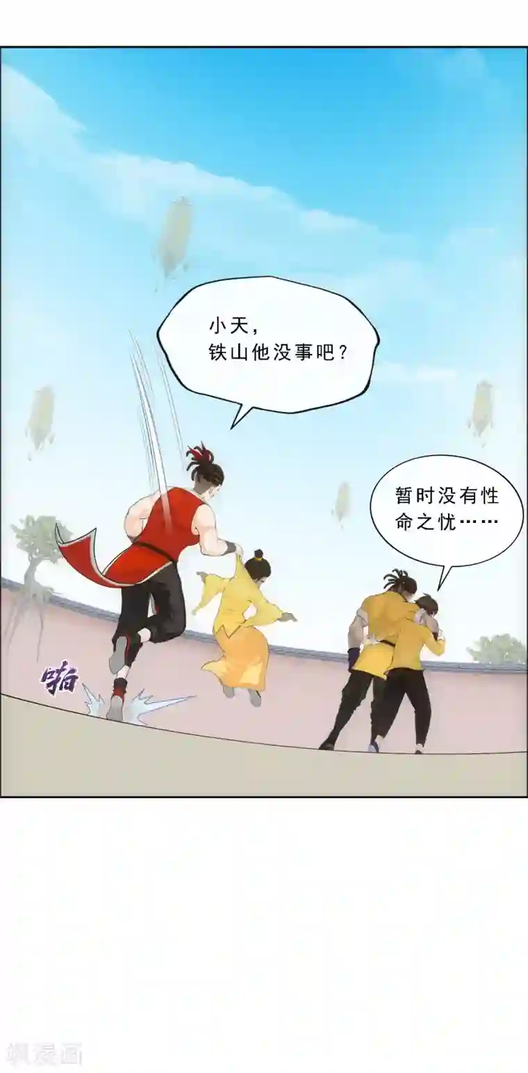 解离妖圣第154话 黑风雷·瞬