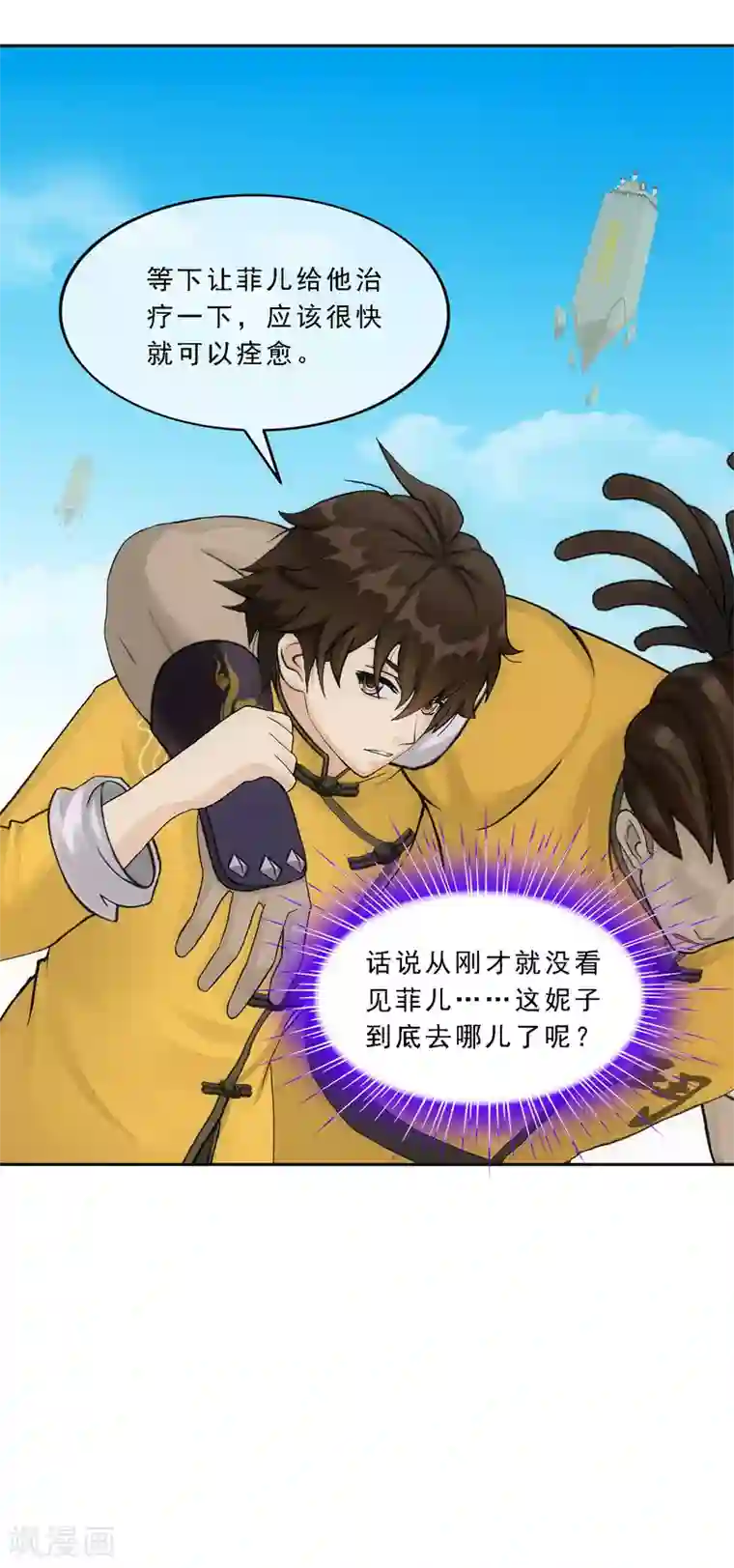 解离妖圣第154话 黑风雷·瞬