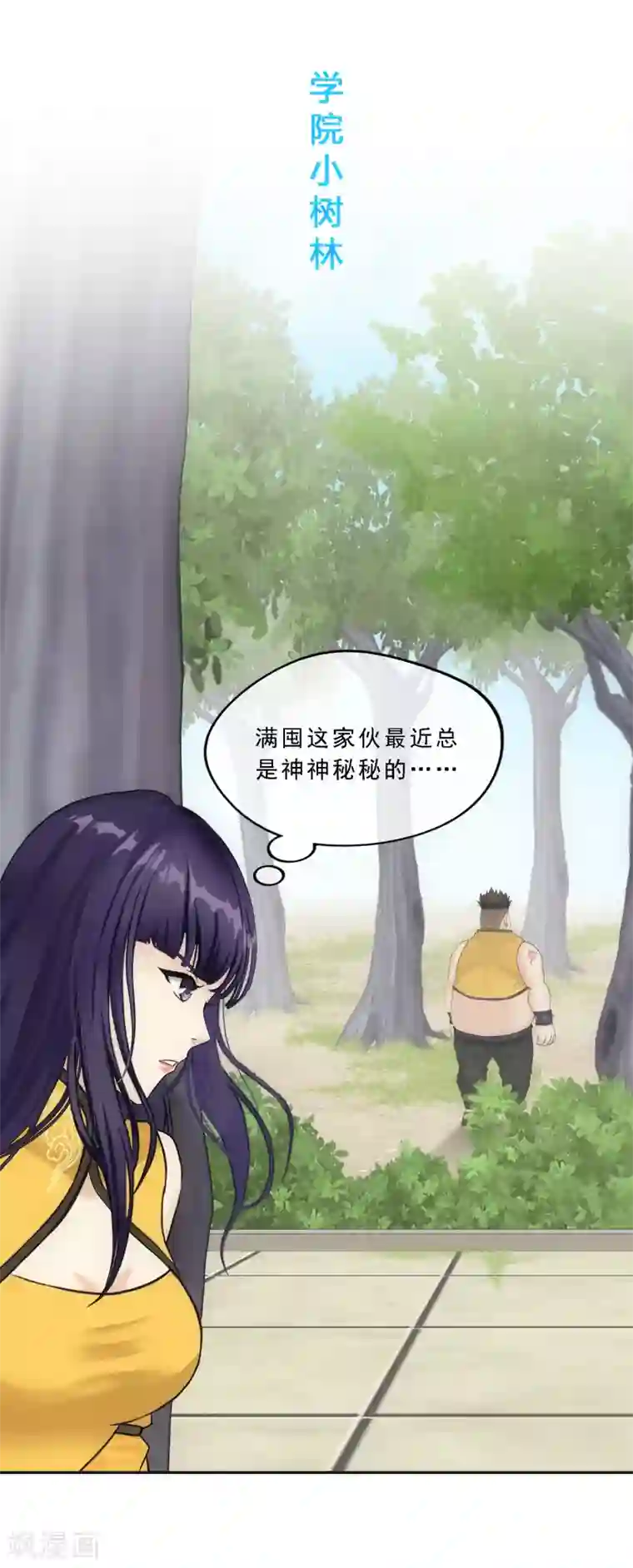 解离妖圣第154话 黑风雷·瞬