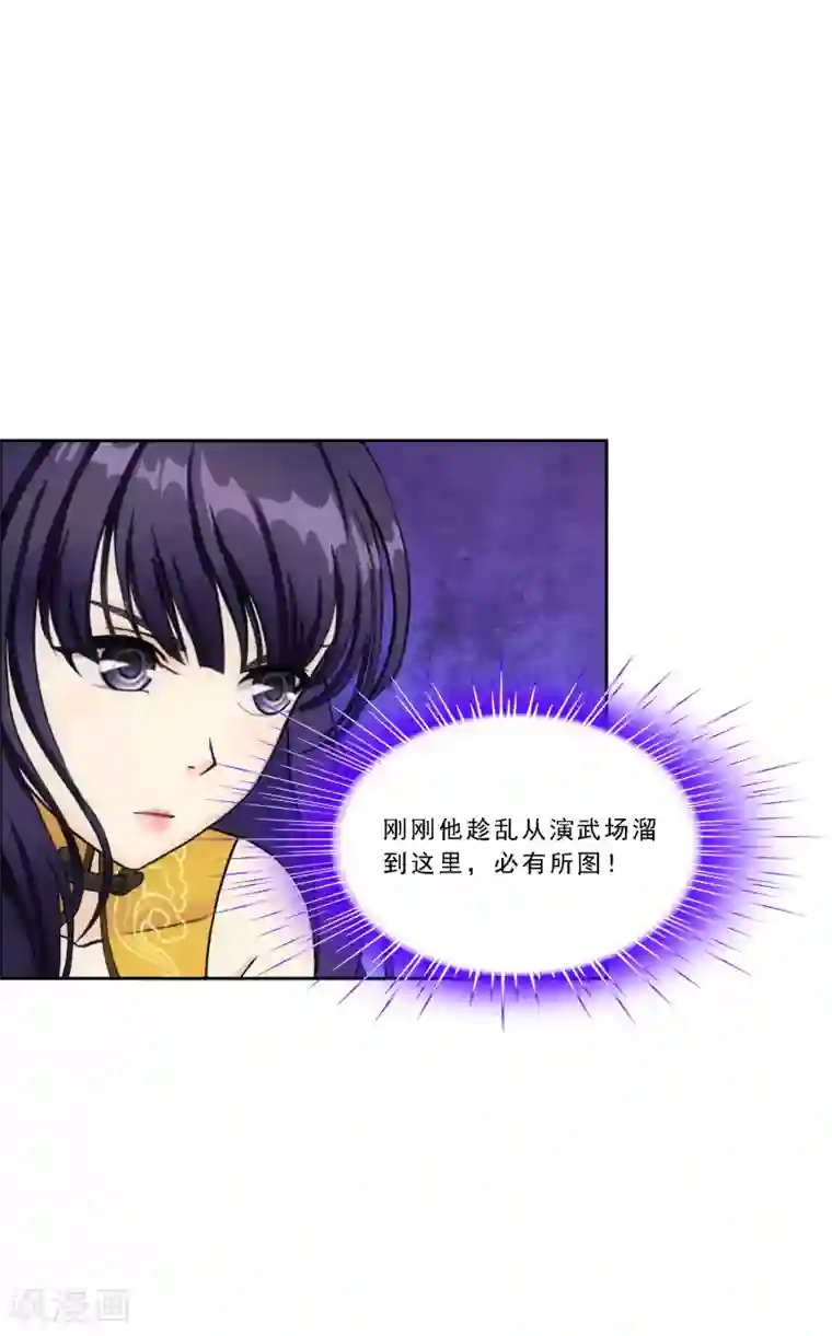解离妖圣第154话 黑风雷·瞬