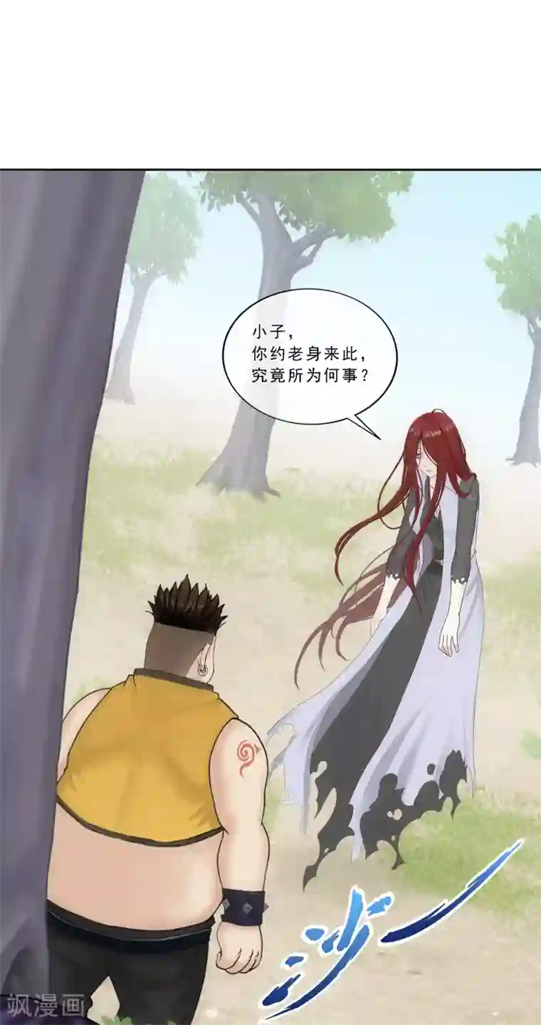 解离妖圣第154话 黑风雷·瞬