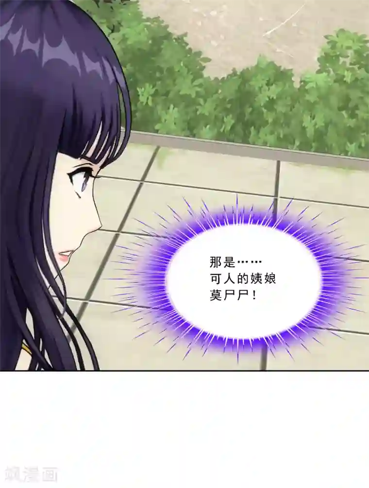 解离妖圣第154话 黑风雷·瞬