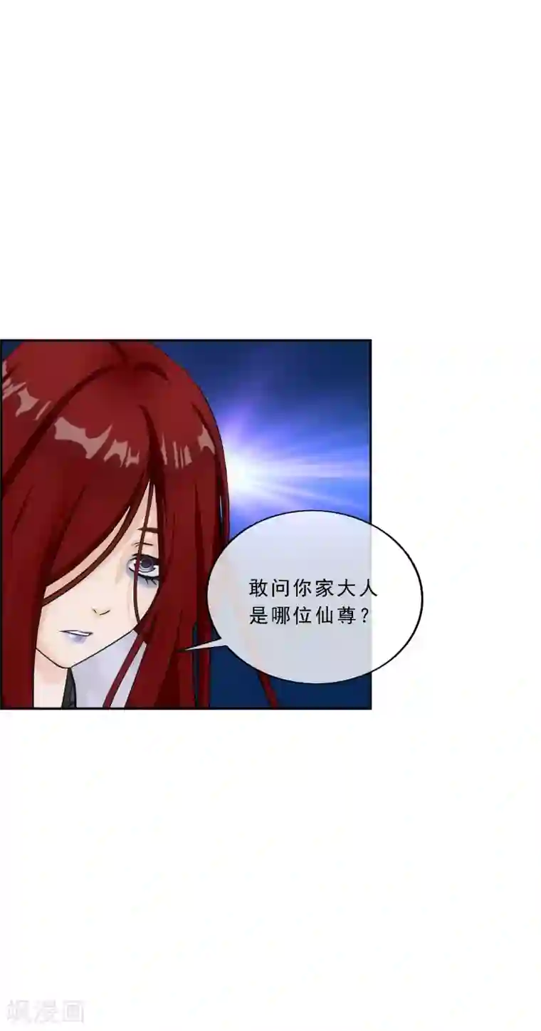 解离妖圣第154话 黑风雷·瞬