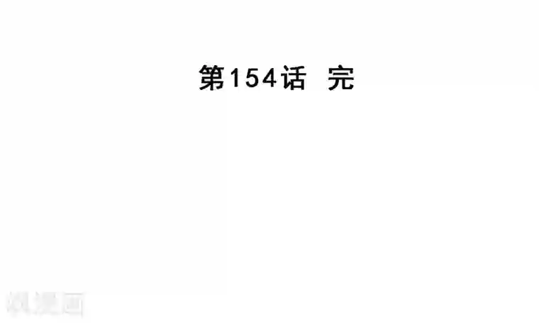 解离妖圣第154话 黑风雷·瞬