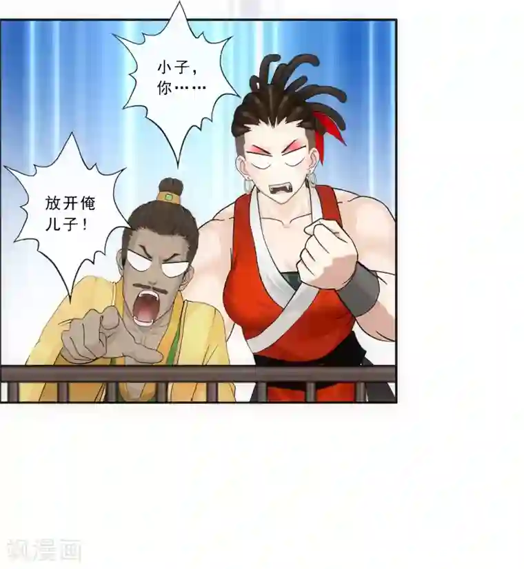 解离妖圣第154话 黑风雷·瞬