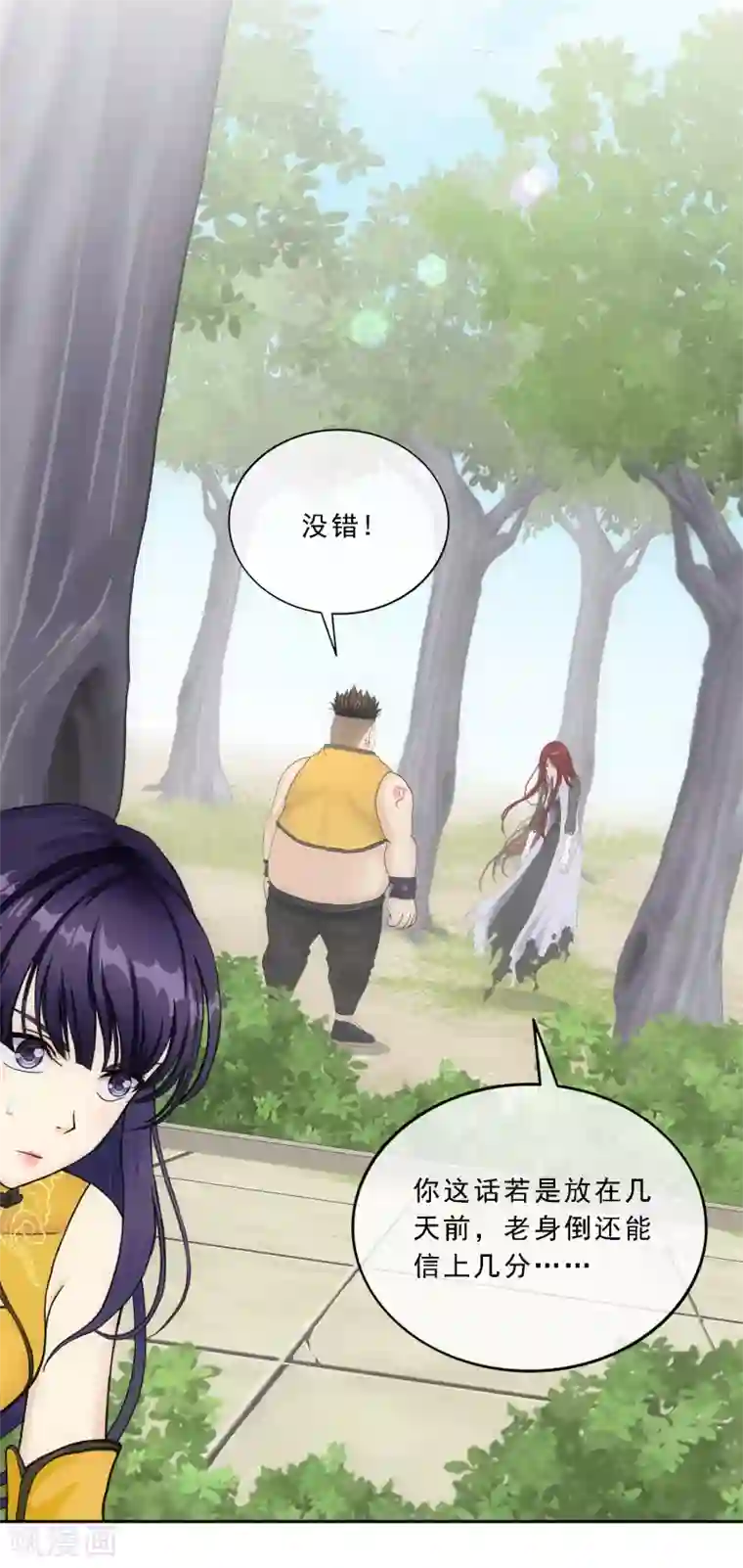 解离妖圣第155话 义体