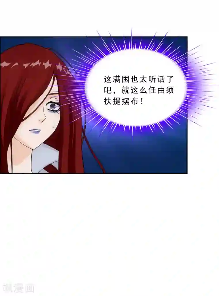 解离妖圣第155话 义体