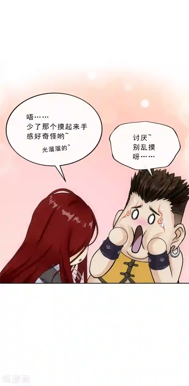 解离妖圣第155话 义体